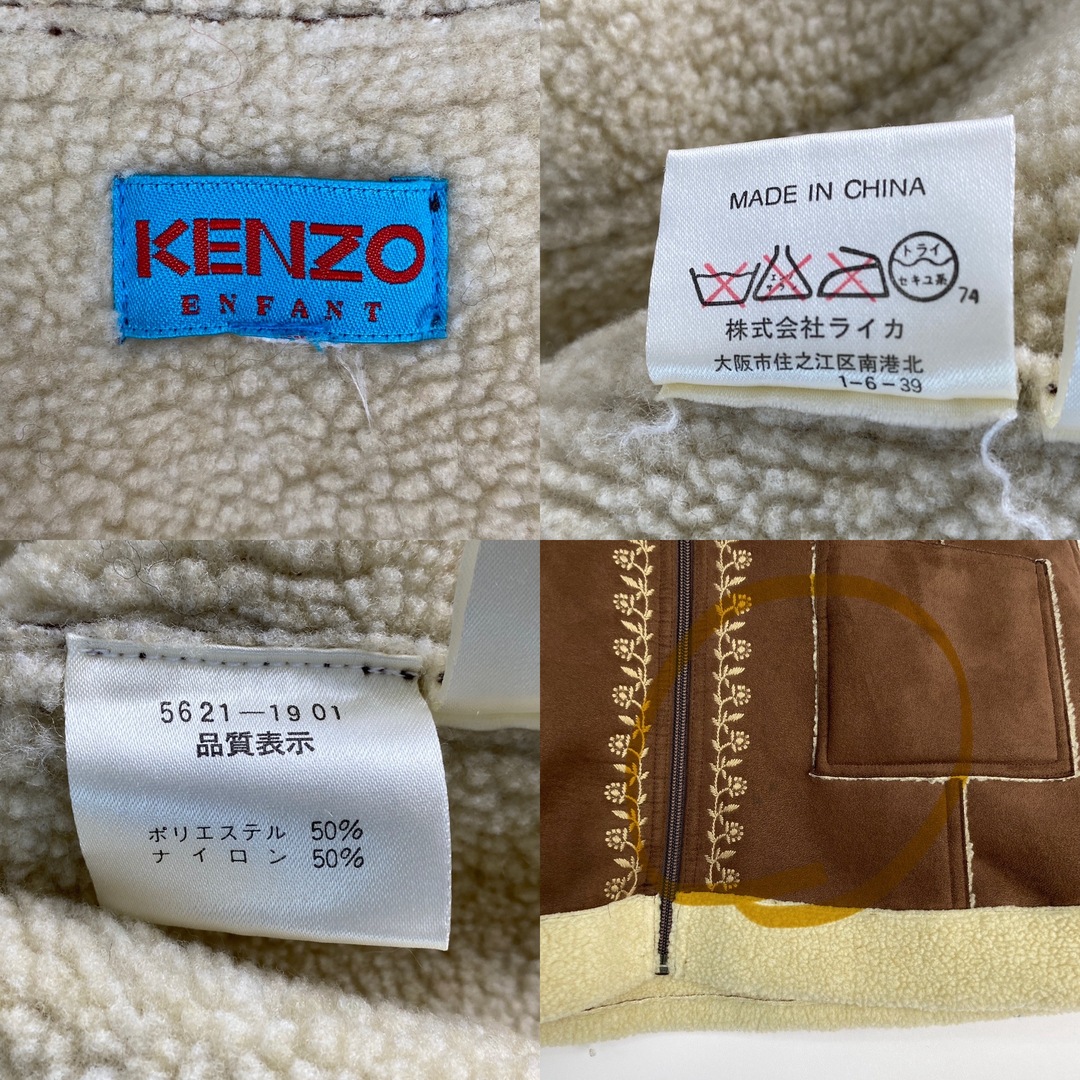 KENZO(ケンゾー)の【ケンゾー　ベスト　スエード　刺しゅう　ダブルポケット　茶　クリーム】 メンズのトップス(ベスト)の商品写真