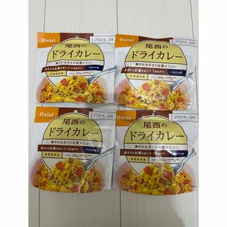 オニシショクヒン(Onisi Foods)のアルファ米　ドライカレー(インスタント食品)