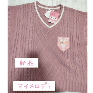 マイメロディ(マイメロディ)の【新品】 マイメロ マイメロディ ベスト ピンク 制服 学生服 春服 重ね着(ベスト/ジレ)