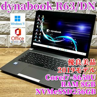 トウシバ(東芝)の2019！優良美品！世代最上級ハイスペック！東芝dynabook R63/DN(ノートPC)