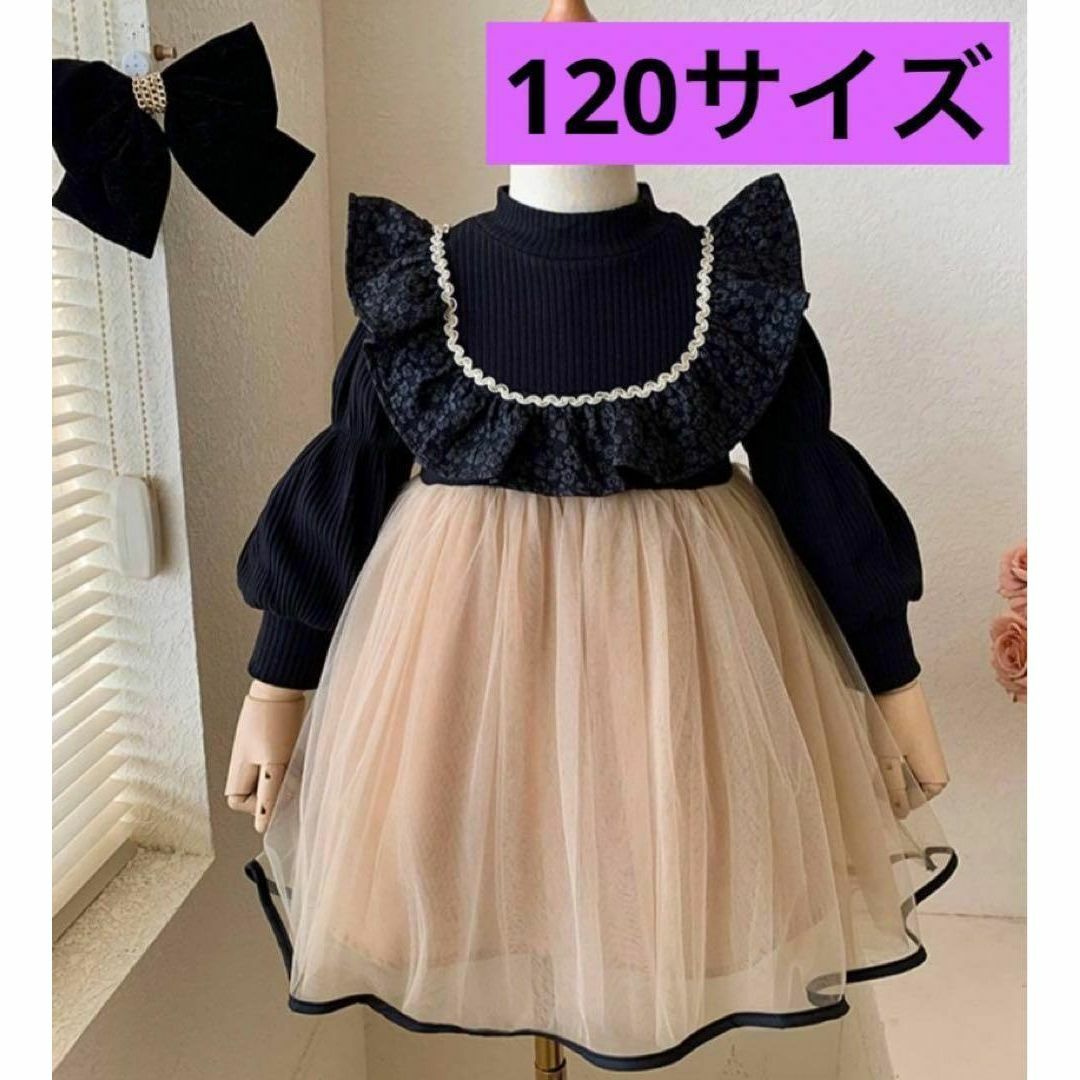 最終値下げ❗️【 120 】 女の子　ドレス　フォーマルワンピース　チュール　黒 キッズ/ベビー/マタニティのキッズ服女の子用(90cm~)(ワンピース)の商品写真