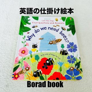 新品☆英語の仕掛け絵本 ハチについて学べる本 First Q＆A bees(洋書)