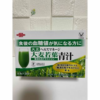 大正製薬 - 新品　大正製薬 ヘルスマネージ 大麦若葉青汁  １箱