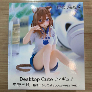 TAITO - 五等分の花嫁 Desktop Cute フィギュア 中野三玖