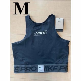 NIKE - NIKE ブラトップ Mサイズ 新品未使用 自宅保管