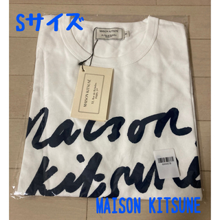 メゾンキツネ(MAISON KITSUNE')の新品　メゾンキツネ   Tシャツ　ロゴ　Sサイズ　ホワイト　白　男女兼用(Tシャツ(半袖/袖なし))