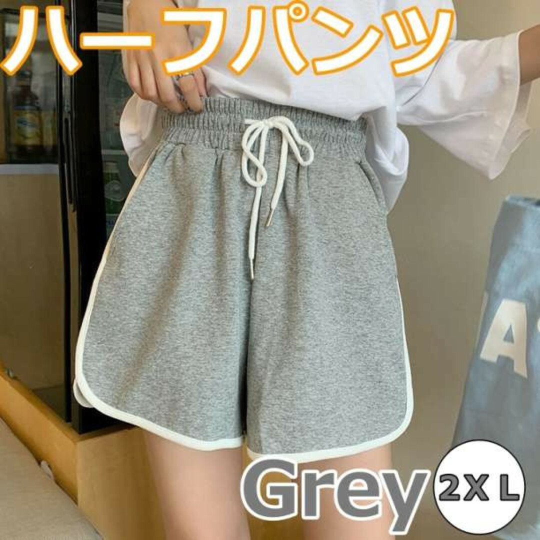 ショートパンツ ルームパンツ ラインパンツ  ジム ヨガ 2XL グレー レディースのパンツ(ハーフパンツ)の商品写真