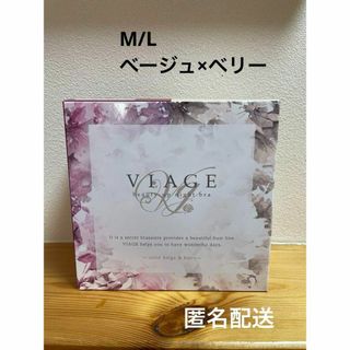 VIAGE - VIAGE ベージュ×ベリー M/Lサイズ ヴィアージュ ナイトブラ