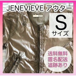 JENEVIEVE - JENEVIEVE ジェネヴィエーヴ ノーカラー アウター Sサイズ ベージュ