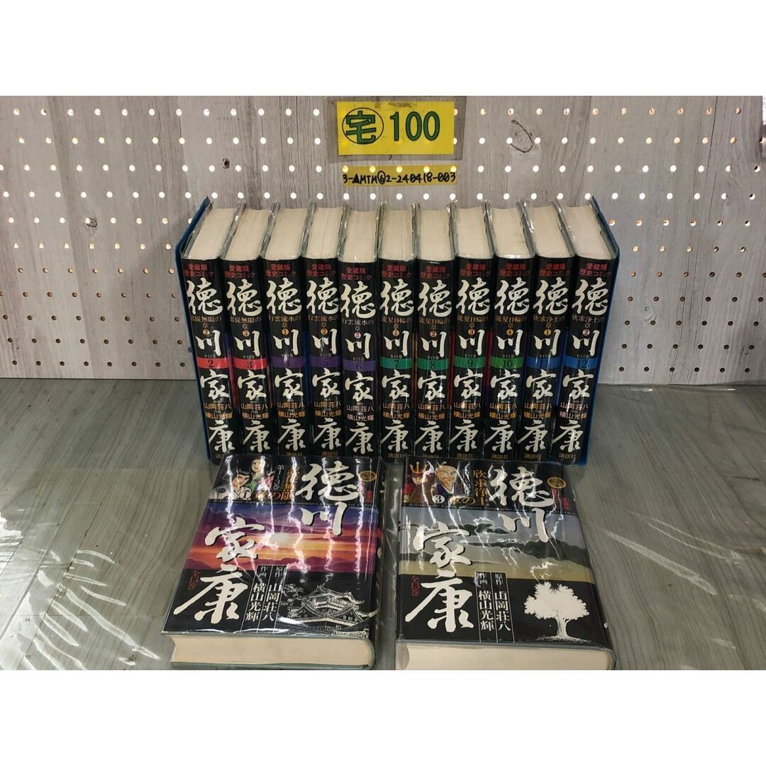 一流の品質 3-△全13巻揃い 愛蔵版 横山 山岡荘八 徳川家康 歴史コミック 全巻セット