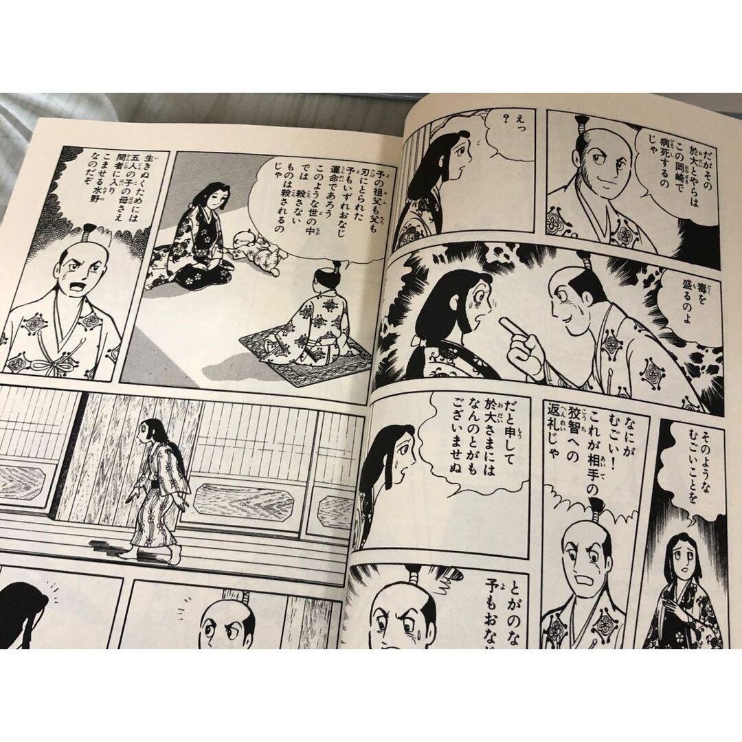 【在庫僅少】 3-△全13巻揃い 愛蔵版 歴史コミック 徳川家康 山岡荘八 横山 全巻セット