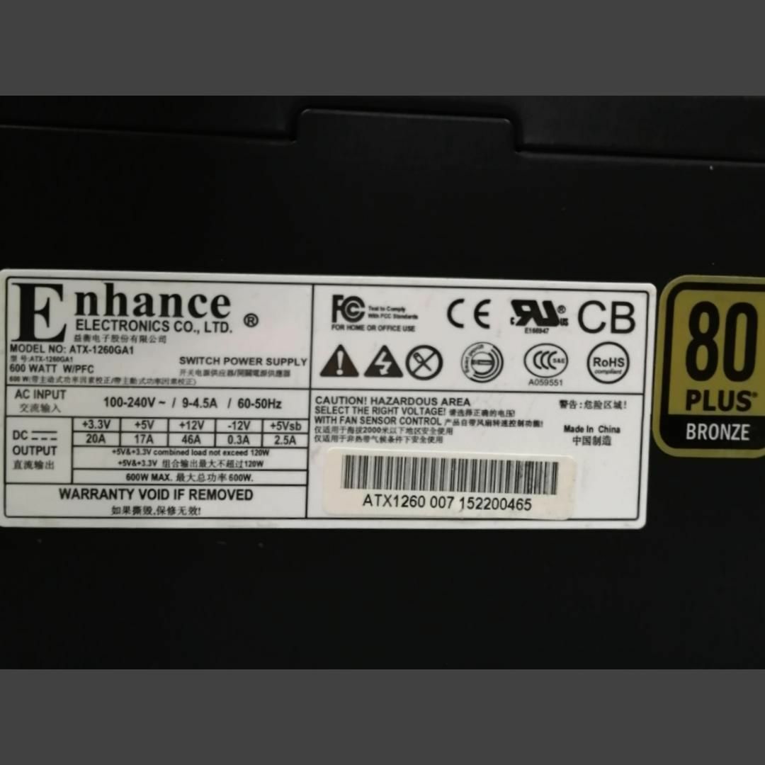 【動作確認済】PC用電源ユニット 600W　-Enhance- スマホ/家電/カメラのPC/タブレット(PCパーツ)の商品写真