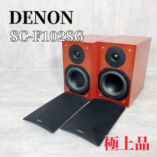 デノン(DENON)のZ035 DENON SC-F102SG スピーカーシステム Fシリーズ ペア(スピーカー)