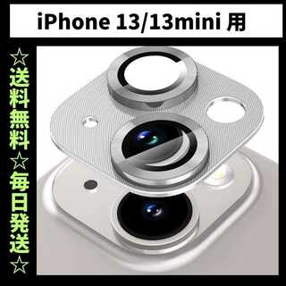 iPhone13 カメラレンズカバー カメラカバー カメラフィルム(保護フィルム)