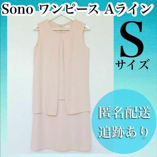 ソーノ(Sono)のソーノ ワンピース Aライン ピンク シャーベットカラー(ひざ丈ワンピース)