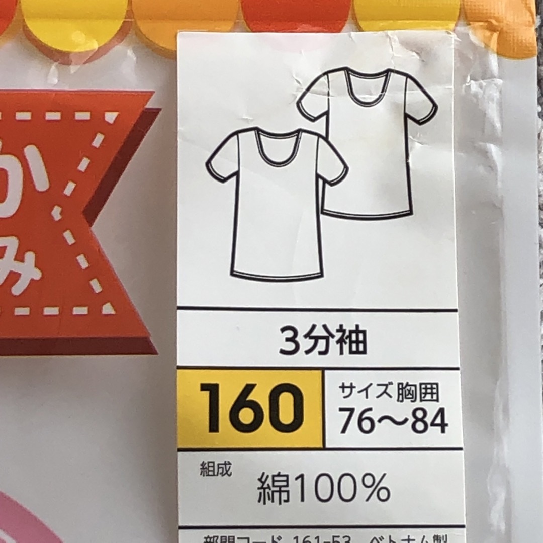 肌着二枚組　女の子肌着　肌着160 綿100% キッズ/ベビー/マタニティのキッズ服女の子用(90cm~)(下着)の商品写真