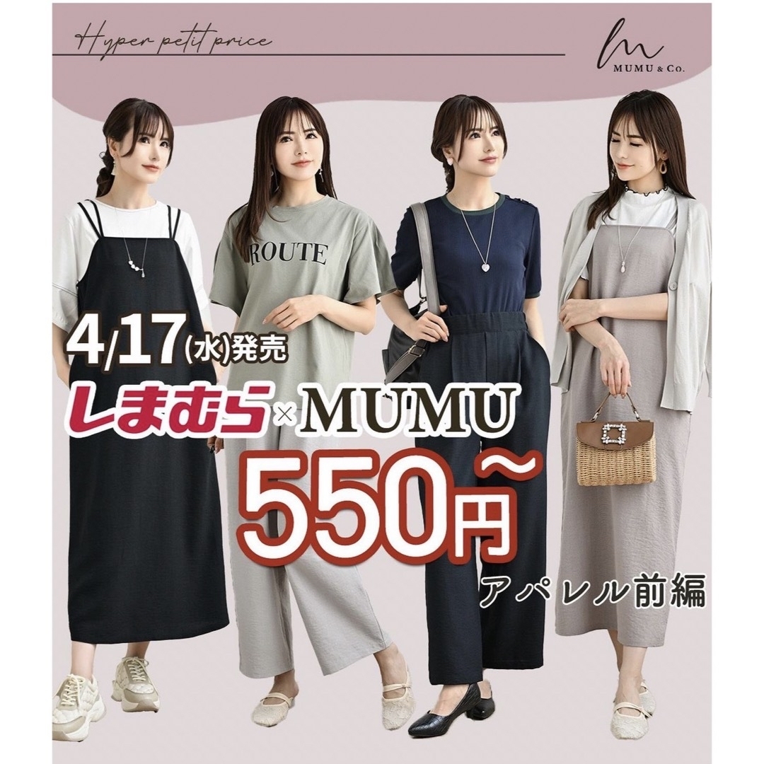 しまむら(シマムラ)のしまむら mumu プルオーバー2点セット レディースのトップス(カットソー(半袖/袖なし))の商品写真