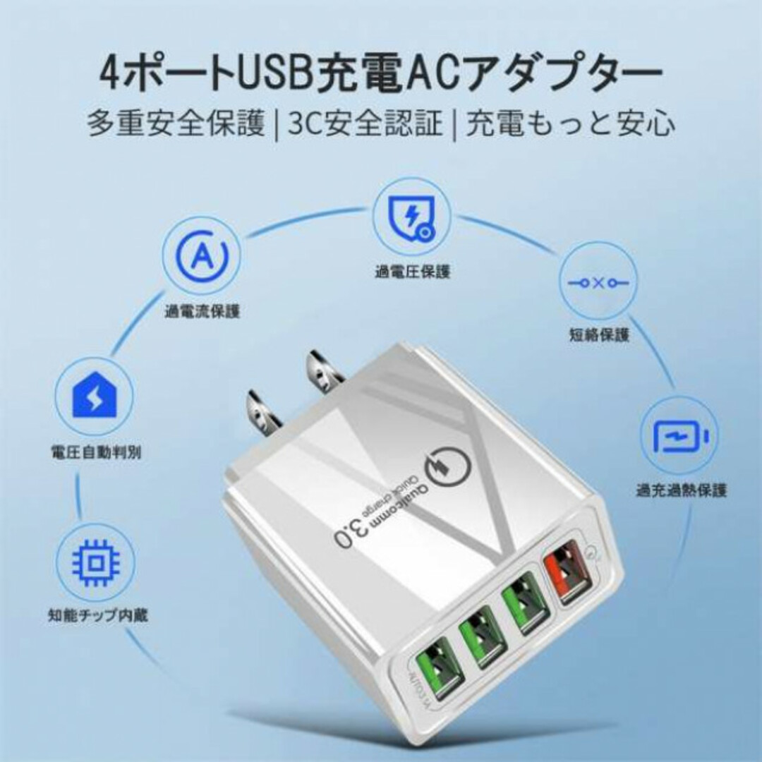 急速充電器 USBコンセント 急速充電 　4ポート AC アダプタ 　ブラック スマホ/家電/カメラのスマートフォン/携帯電話(バッテリー/充電器)の商品写真