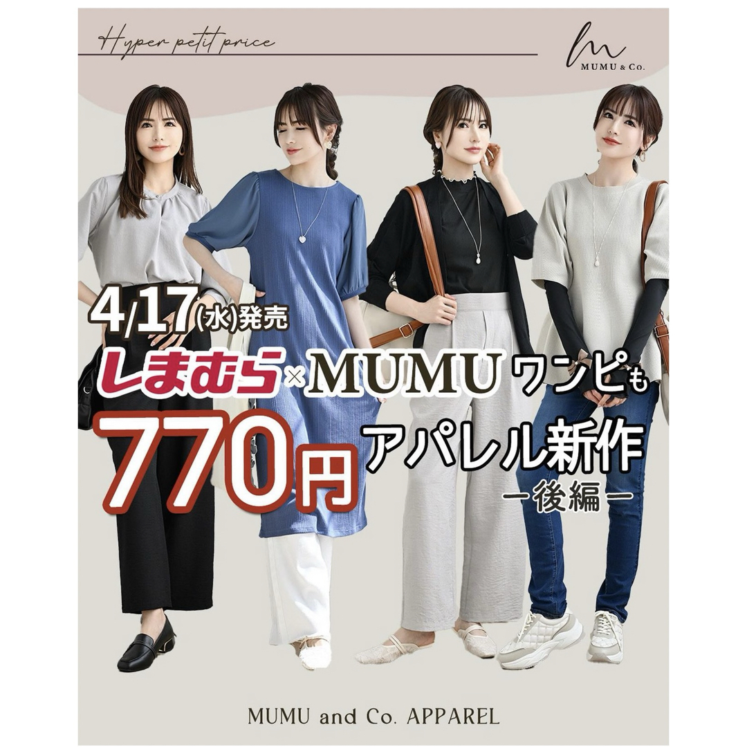 しまむら(シマムラ)のしまむら mumu ワンピース レディースのワンピース(ロングワンピース/マキシワンピース)の商品写真