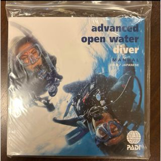 PADI AOW アドバンス ダイバー マニュアル テキスト(その他)