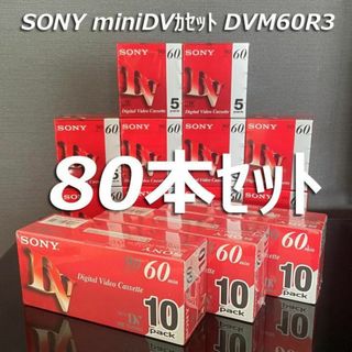 ソニー(SONY)の新品80本SONYミニDVカセット10DVM60R3×3 5DVM60R3×10(ビデオカメラ)