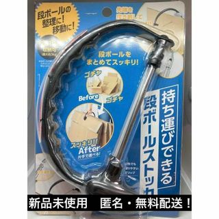 【新品未使用】コジット 持ち運びできる 段ボール ストッカー