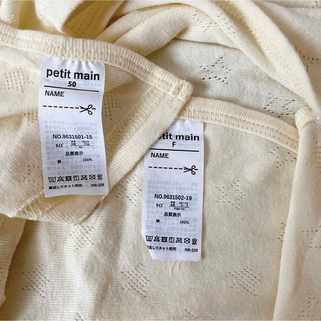 petit main(プティマイン)のベビー服 ベビー肌着 肌着 コンビ肌着 短肌着 4枚セット 出産準備 新生児 キッズ/ベビー/マタニティのベビー服(~85cm)(肌着/下着)の商品写真