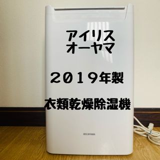 アイリスオーヤマ(アイリスオーヤマ)のアイリスオーヤマ　衣類乾燥除湿機　DCE-6515(加湿器/除湿機)