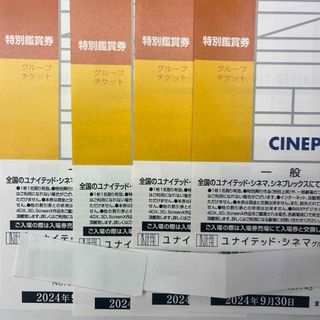 ユナイテッド　シネマ　映画鑑賞券　4枚(その他)