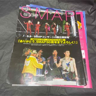 スマップ(SMAP)のポポロ 2006年11月号 SMAP 稲垣吾郎 切り抜き(アイドルグッズ)