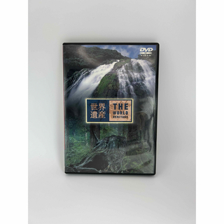 世界遺産　日本編1（屋久島I・II） DVD(趣味/実用)