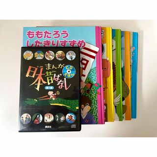 講談社 - まんが日本昔ばなし　CDえほん　第1集