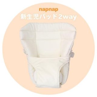 napnap 新生児パッド(その他)