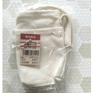 MUJI (無印良品) - 【新品】無印良品　小物ケース