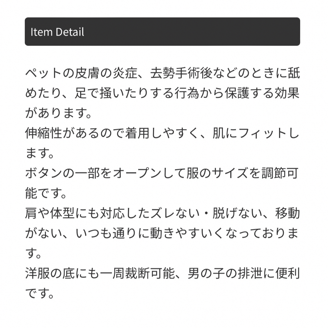 【新品未使用】 エリザベスウェア／避妊去勢術後ウェア その他のペット用品(犬)の商品写真