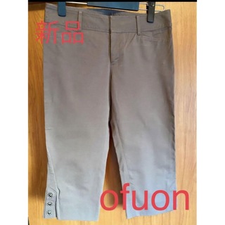 オフオン(OFUON)のofuon   ハーフパンツ　　新品(ハーフパンツ)