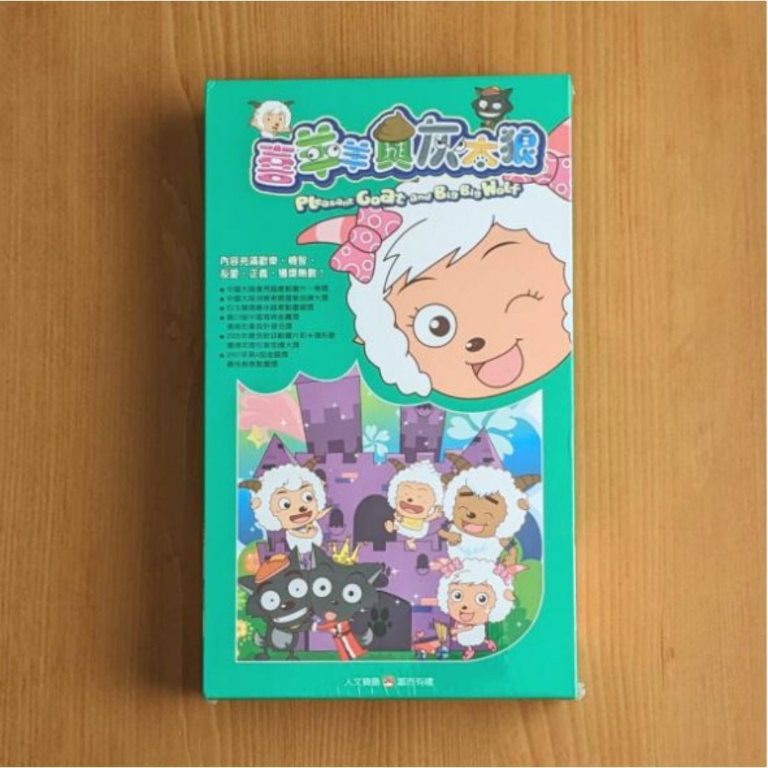 微わけ有 新品 台湾版 喜羊羊与灰太狼 (日本語音声字幕なし) DVD BOX2