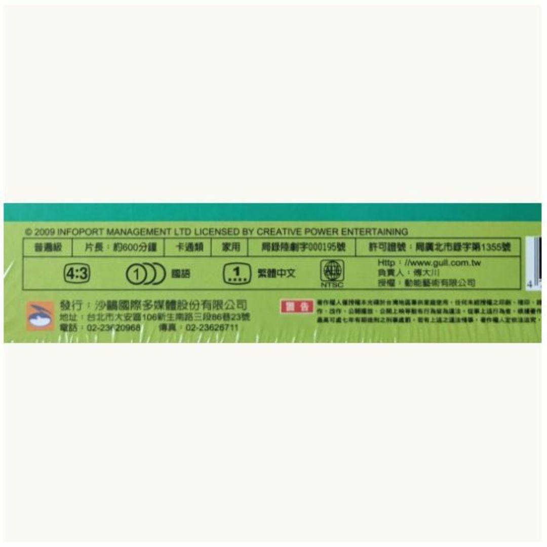 Amazon | 微わけ有 台湾版 喜羊羊与灰太狼 (日本語音声字幕なし