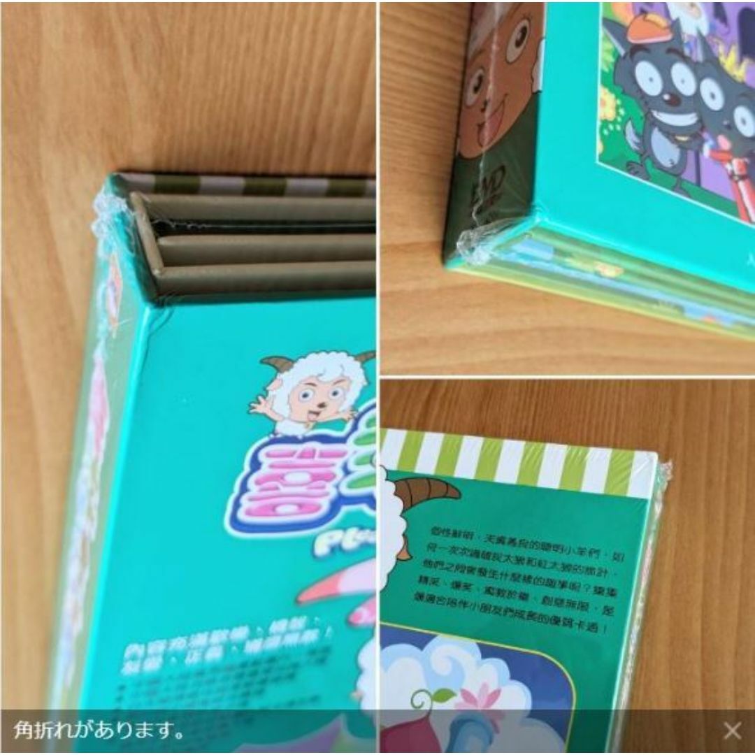 今 話題 の 人気 商品 新品 微わけ有 台湾版 DVD (日本語音声字幕なし) 喜羊羊与灰太狼 アニメ