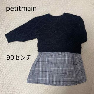 プティマイン(petit main)の＊petitmain ワンピース&ニット セット売り＊(ワンピース)