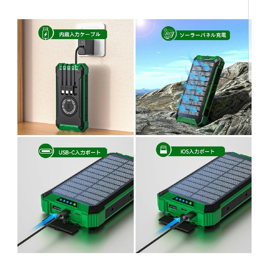 ソーラー　モバイルバッテリー 大容量 26800mAh　LEDライト付き 災害 スマホ/家電/カメラのスマートフォン/携帯電話(バッテリー/充電器)の商品写真