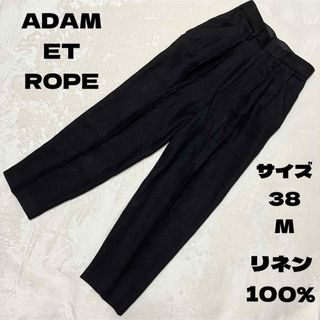 Adam et Rope' - ADAM ET ROPE リネン100% 黒 テーパードパンツ センタープレス