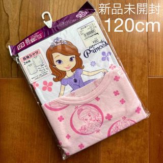 西松屋 - 子供　女の子　新品　西松屋　長袖　シャツ　インナー　肌着　ソフィア　120cm