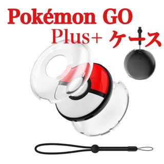 Pokemon GO Plus+ 用 ケース 耐衝撃・効果的な本体保護・簡単充電(その他)