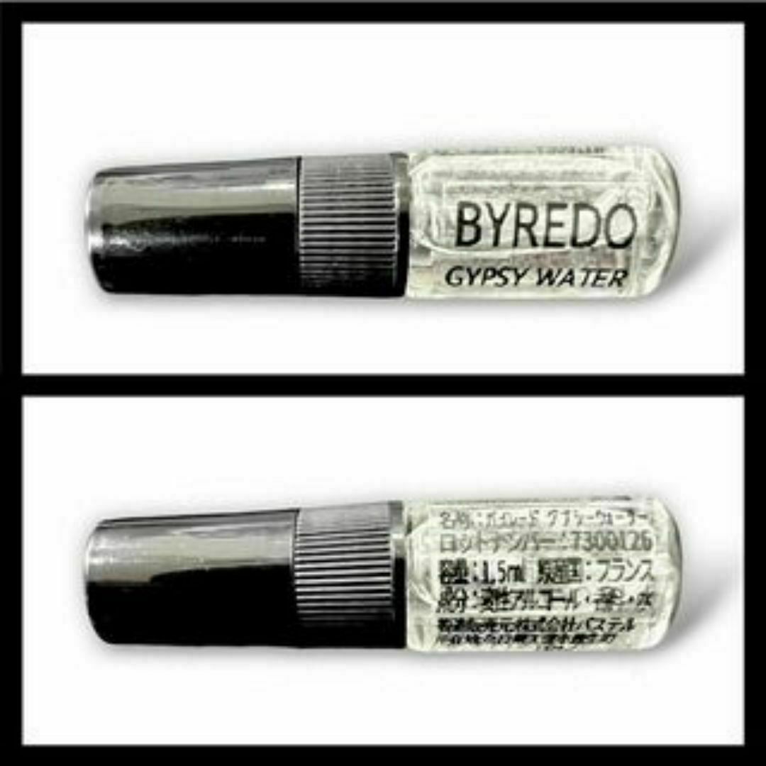 BYREDO(バレード)の即購入OK　バイレード　ジプシーウォーター　1.5ml　香水 コスメ/美容の香水(ユニセックス)の商品写真