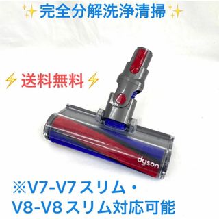 ダイソン(Dyson)のD364Dyson ダイソンソフトローラークリーナーヘッド(掃除機)