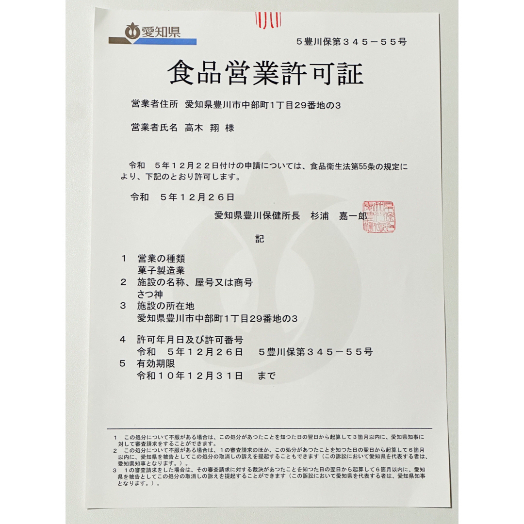 大容量 茨城県産　紅はるか干し芋　1kg 皮付き　紅はるか 干し芋  国産 特選 その他のその他(その他)の商品写真