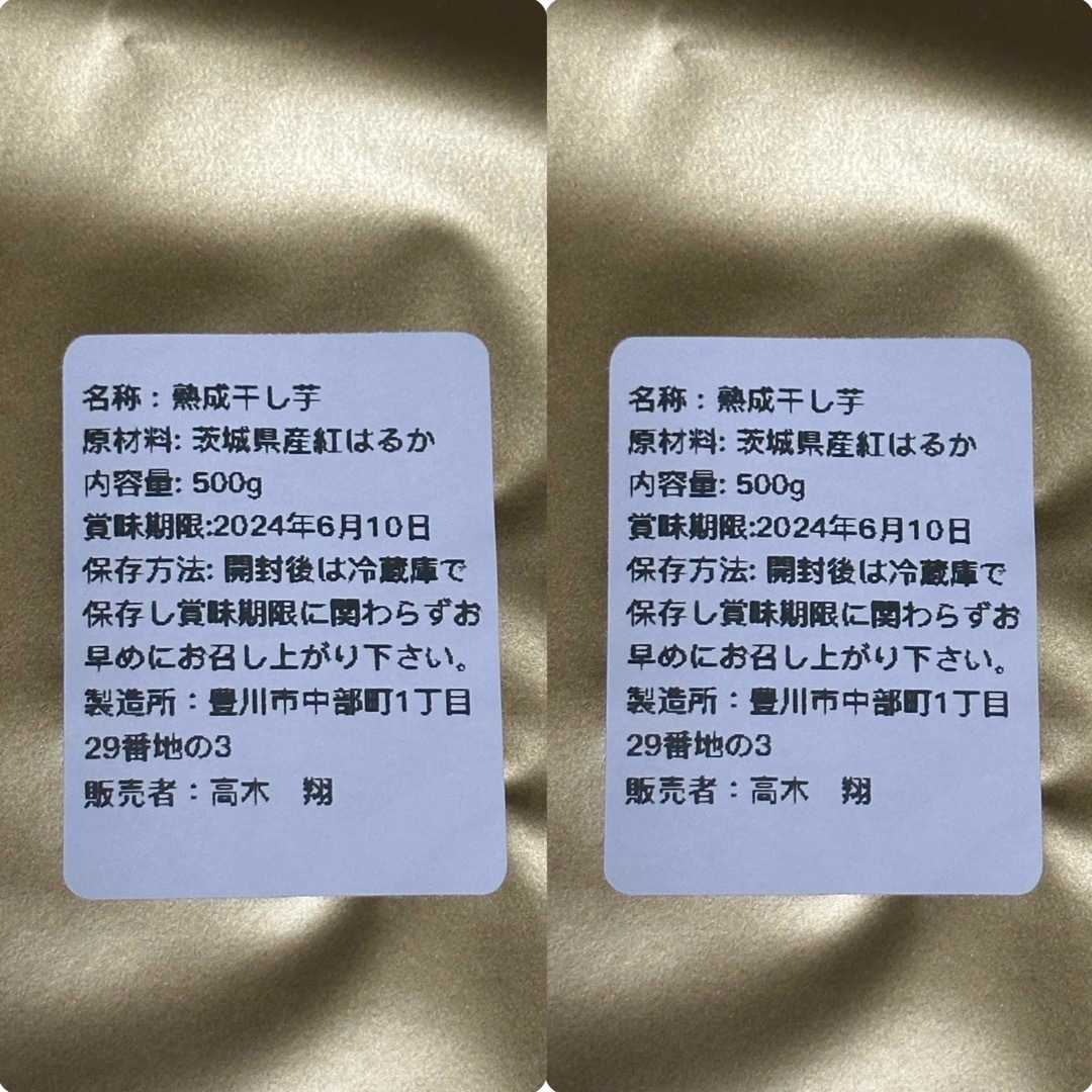 大容量 茨城県産　紅はるか干し芋　1kg 皮付き　紅はるか 干し芋  国産 特選 その他のその他(その他)の商品写真