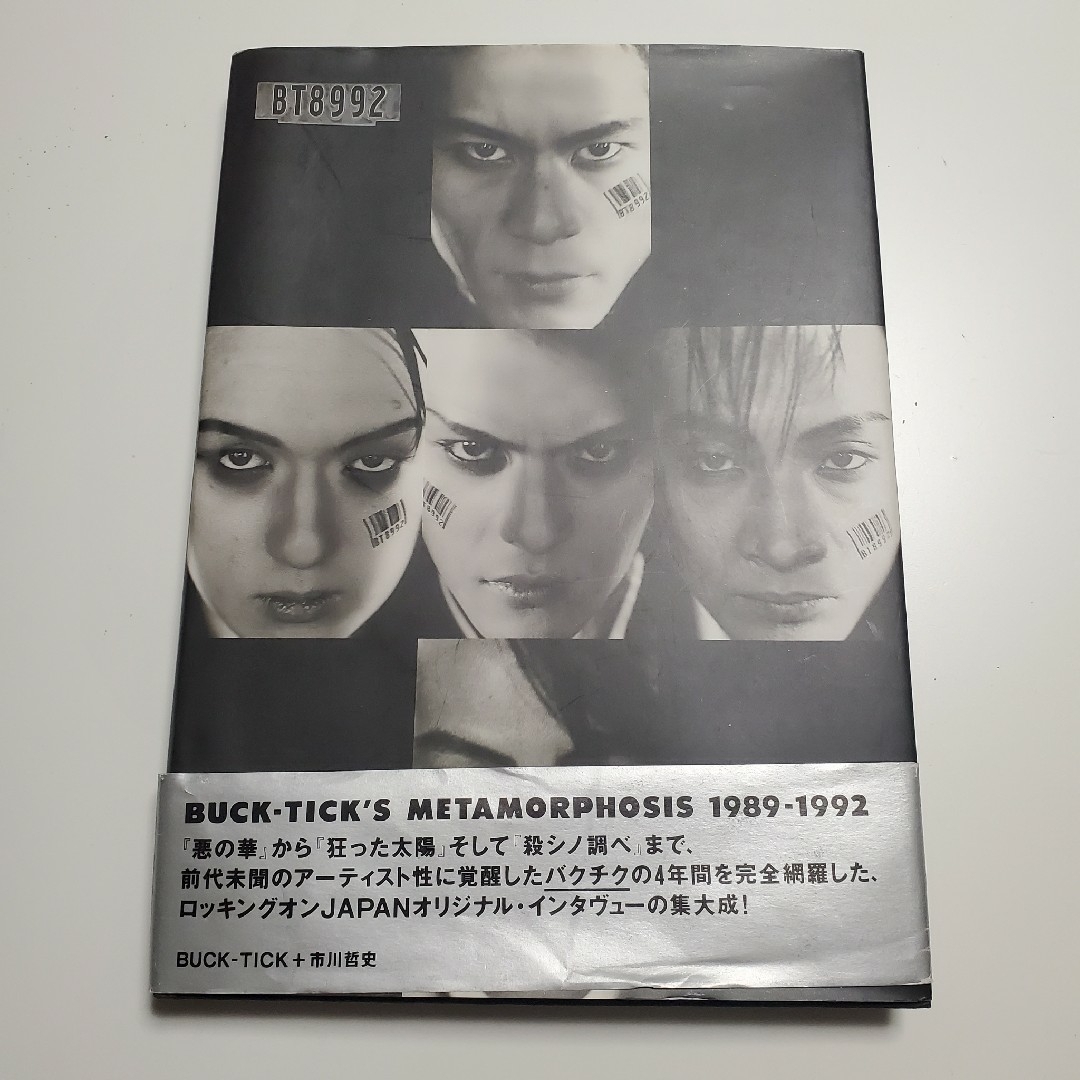 BUCK-TICK 本 大型 BT8992 ロッキング・オン エンタメ/ホビーの本(アート/エンタメ)の商品写真