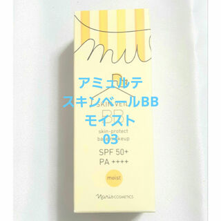 ナリスケショウヒン(ナリス化粧品)のアミュルテ スキンベール BB モイスト 03(BBクリーム)